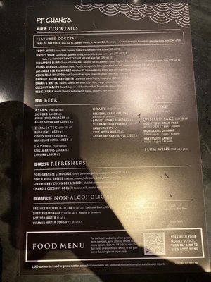 Menu photo 6 P.F. Chang's Houston, TX Menu photo 6 P.F. Chang's Houston, TX