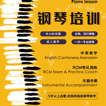 RY Music Studio - music lesson in Markham - Musical Instruments & Teachers Near Me RY Music Studio - music lesson in Markham - Musical Instruments & Teachers Near Me