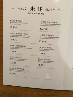 Menu photo 3 Szechuan Frankfurt, HE