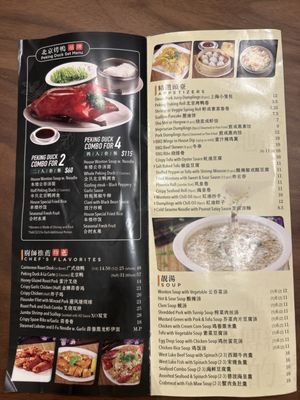 Menu photo 4 Joe's Peking Duck House Marlton, NJ