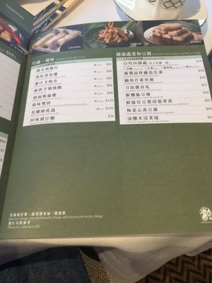 Menu photo 4 翠園 Hong Kong, HK