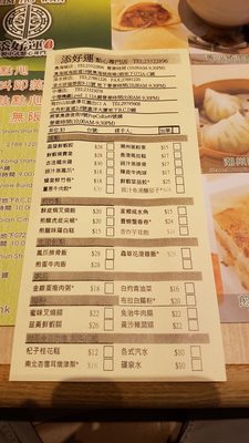 Menu photo 4 添好運 Hong Kong, HK