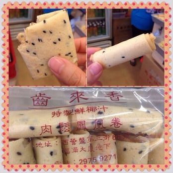齒來香蛋卷 - Hong Kong Style Cafe Near Me - Hong Kong, HK