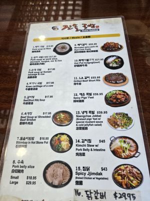 Menu photo 5 Jinsol Gukbap 8th Los Angeles, CA Menu photo 5 Jinsol Gukbap 8th Los Angeles, CA