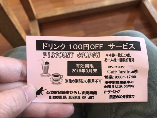 Hiroshima Prefectural Art Museum by null