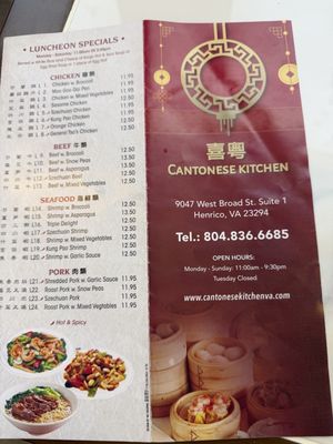 Menu photo 4 Cantonese Kitchen Henrico, VA