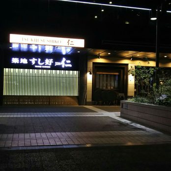 築地 寿司好 仁 63 Photos Sushi Bars 赤坂1 12 32 港区 東京都 Japan Restaurant Reviews Phone Number
