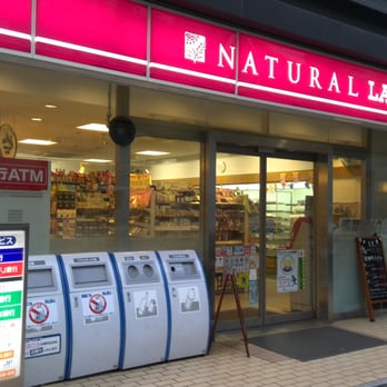 ナチュラルローソン 銀座二丁目店 銀座2 16 12 中央区 東京都 Japan Yelp ナチュラルローソン 銀座二丁目店 銀座2 16 12 中央区 東京都 Japan Yelp