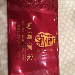 陶源酒家