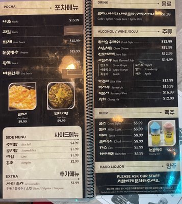 Menu photo 2 Hwangso Gozip Duluth, GA