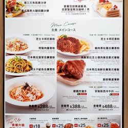 Italian Tomato Café - 2024 June specials
