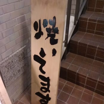 炭火焼鳥とさか西川口店 - Yakitori - 並木3-10-13, 川口市, 埼玉県 