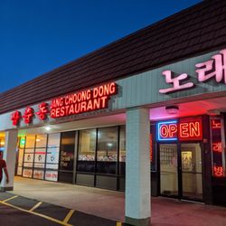Jang Choong Dong