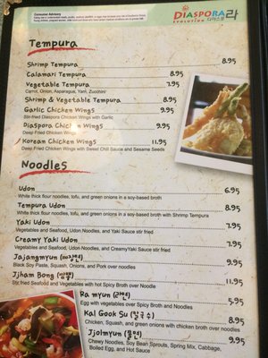 Menu photo 8 Diaspora Columbus, OH