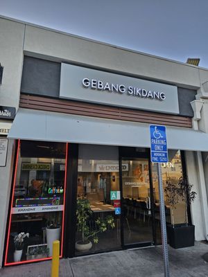 Gebang Sikdang by null