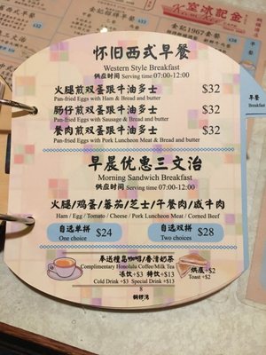 Menu photo 3 金記冰室 Hong Kong, HK Menu photo 3 金記冰室 Hong Kong, HK