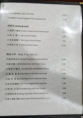 Menu photo 6 Dong Ting Chun Las Vegas, NV Menu photo 6 Dong Ting Chun Las Vegas, NV