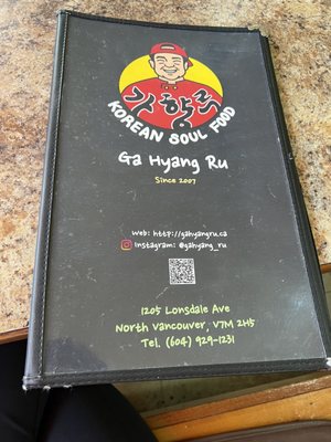 Menu photo 3 Ga Hyang Ru North Vancouver, BC Menu photo 3 Ga Hyang Ru North Vancouver, BC
