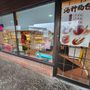 Akko Cake House