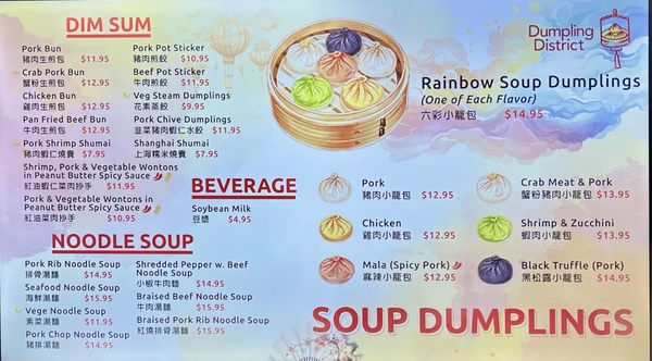 Menu photo 3 Dumpling District Mclean, VA