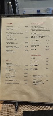 Menu photo 8 En Japanese Cuisine Frisco, TX