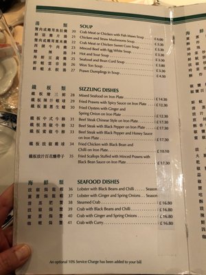 Menu photo 8 Young Cheng Chinese Restaurant London, XGL Menu photo 8 Young Cheng Chinese Restaurant London, XGL