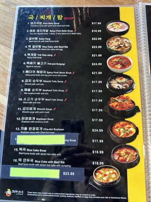 Menu photo 5 Moobongri Soondae - La Crescenta Glendale, CA Menu photo 5 Moobongri Soondae - La Crescenta Glendale, CA