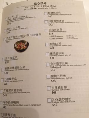 Menu photo 5 八月軒 Hong Kong, HK