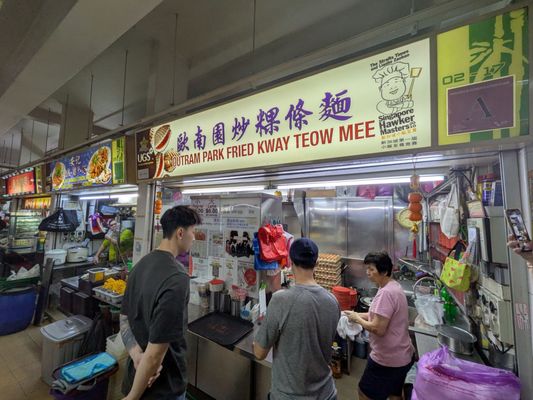 Outram Park Fried Kway Teow Mee (#02-17) by null
