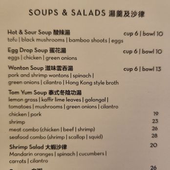 Blazing Noodles - Soup and salads , March 2025 prices. Wonton soup  is really good - Thai Near Me - Temecula, California