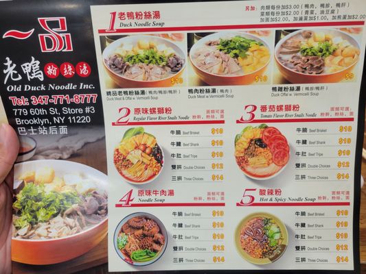 Menu photo 3 Old Duck Noodle Brooklyn, NY