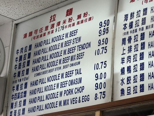 Menu photo 1 Hand Pull Noodle and Dumpling House Brooklyn, NY Menu photo 1 Hand Pull Noodle and Dumpling House Brooklyn, NY