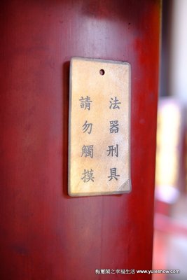 Taiwan Fu City God Temple by null
