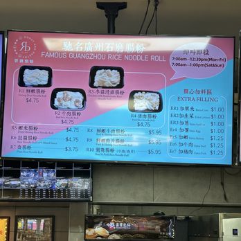 Rainbow Dim Sum - Menu (08/2025) - Dim Sum Near Me - Elmhurst, New York