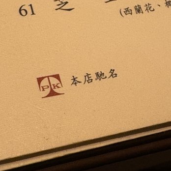 太平館餐廳 - Reputation marker - what they're known for - Chinese Near Me - Hong Kong, HK