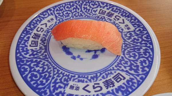 Kurazushi Chigasaki Imajuku Sushi Bars 今宿486 茅ヶ崎市 神奈川県 Japan Restaurant Reviews Phone Number