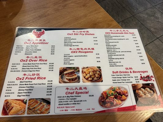 Menu photo 1 OX2 Buns & Noodles Chattanooga, TN Menu photo 1 OX2 Buns & Noodles Chattanooga, TN