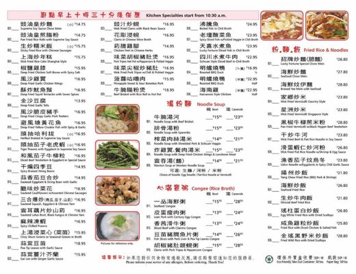 Menu photo 5 Lucky Fortune Seafood Restaurant Vancouver, BC Menu photo 5 Lucky Fortune Seafood Restaurant Vancouver, BC