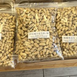 Sun Marbo Ginseng - Flavored peanuts