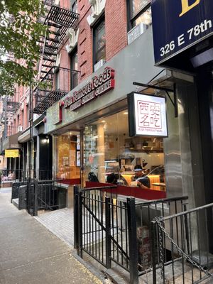 Xi'an Famous Foods 西安名吃 | Upper East Side 78th&2nd by null