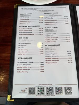 Menu photo 2 Annachi Kadai Pleasanton, CA Menu photo 2 Annachi Kadai Pleasanton, CA