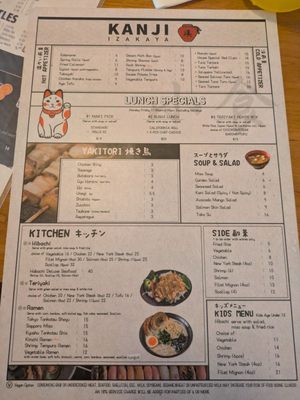 Menu photo 1 Kanji Izakaya Arlington, VA Menu photo 1 Kanji Izakaya Arlington, VA