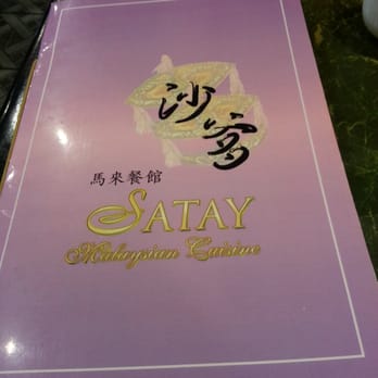 Satay - Menu cover - Chinese Near Me - Flushing, New York