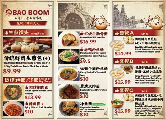 Menu photo 4 Bao Boom Flushing, NY