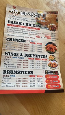 Basak Chicken by null