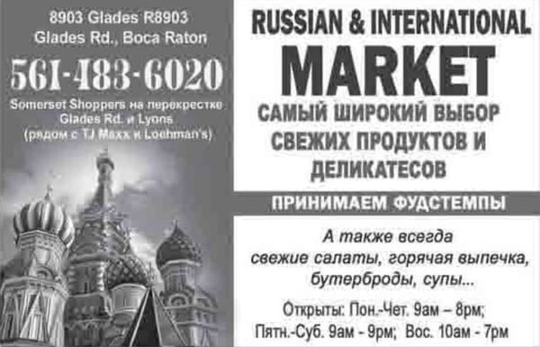 Boca Raton Russian Store RUSSIAN & INTERNATIONAL FOOD MARKET - Updated July 2026 - 36 Photos ...