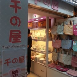 千之屋 - 讓女生有藉口瘋狂購物的千之屋。