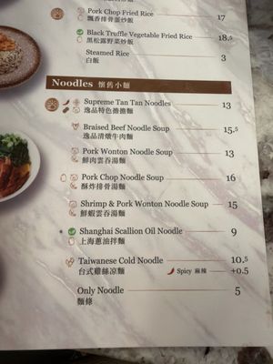Menu photo 4 Supreme Dumplings Katy Katy, TX