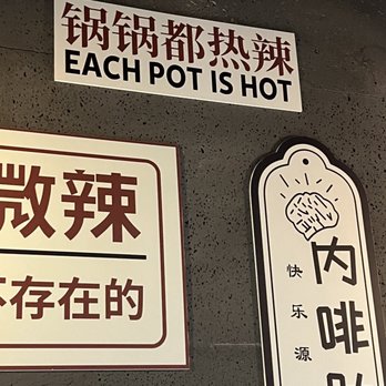 Da Long Yi Hot Pot - Decor - Szechuan Near Me - Long Island City, New York Da Long Yi Hot Pot - Decor - Szechuan Near Me - Long Island City, New York