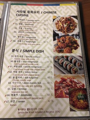 Menu photo 6 Seoraebol Korean Restaurant Istanbul, 34